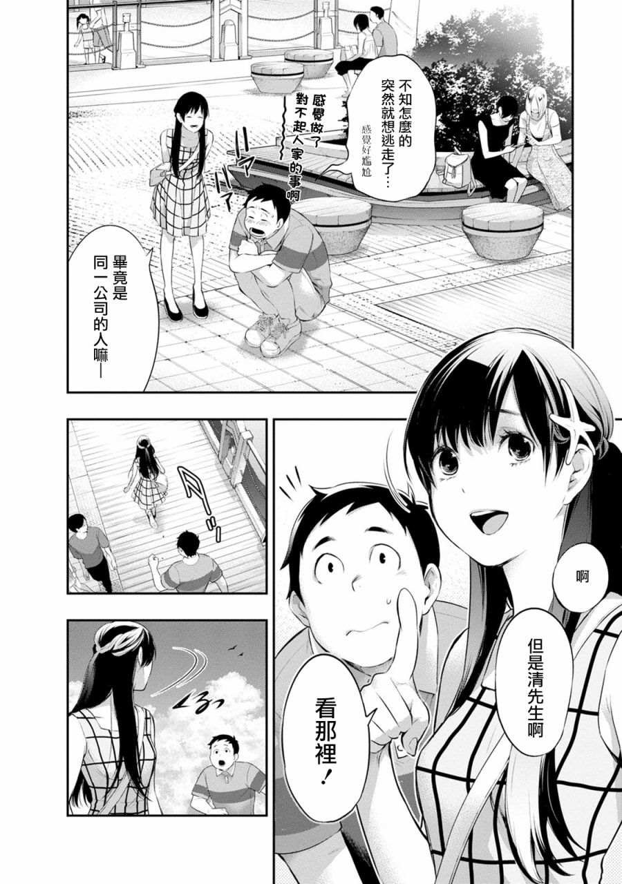 第20话