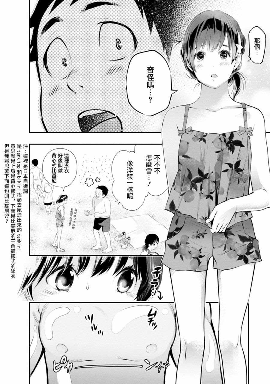第20话