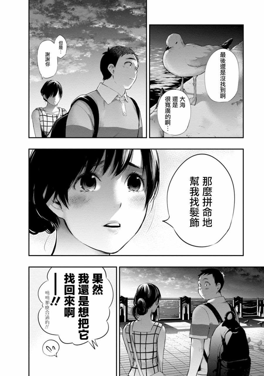 第20话