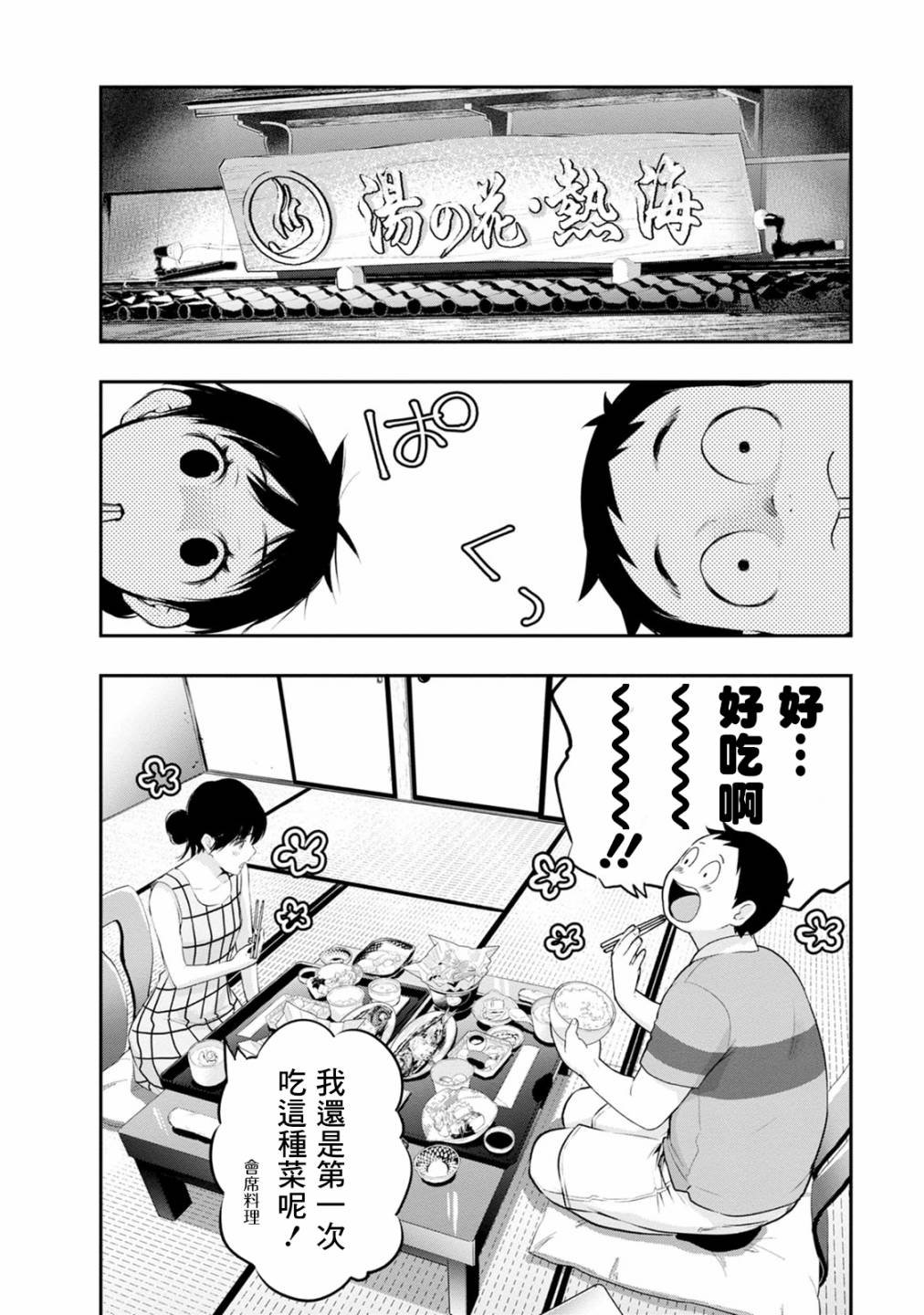 第21话 找到了…