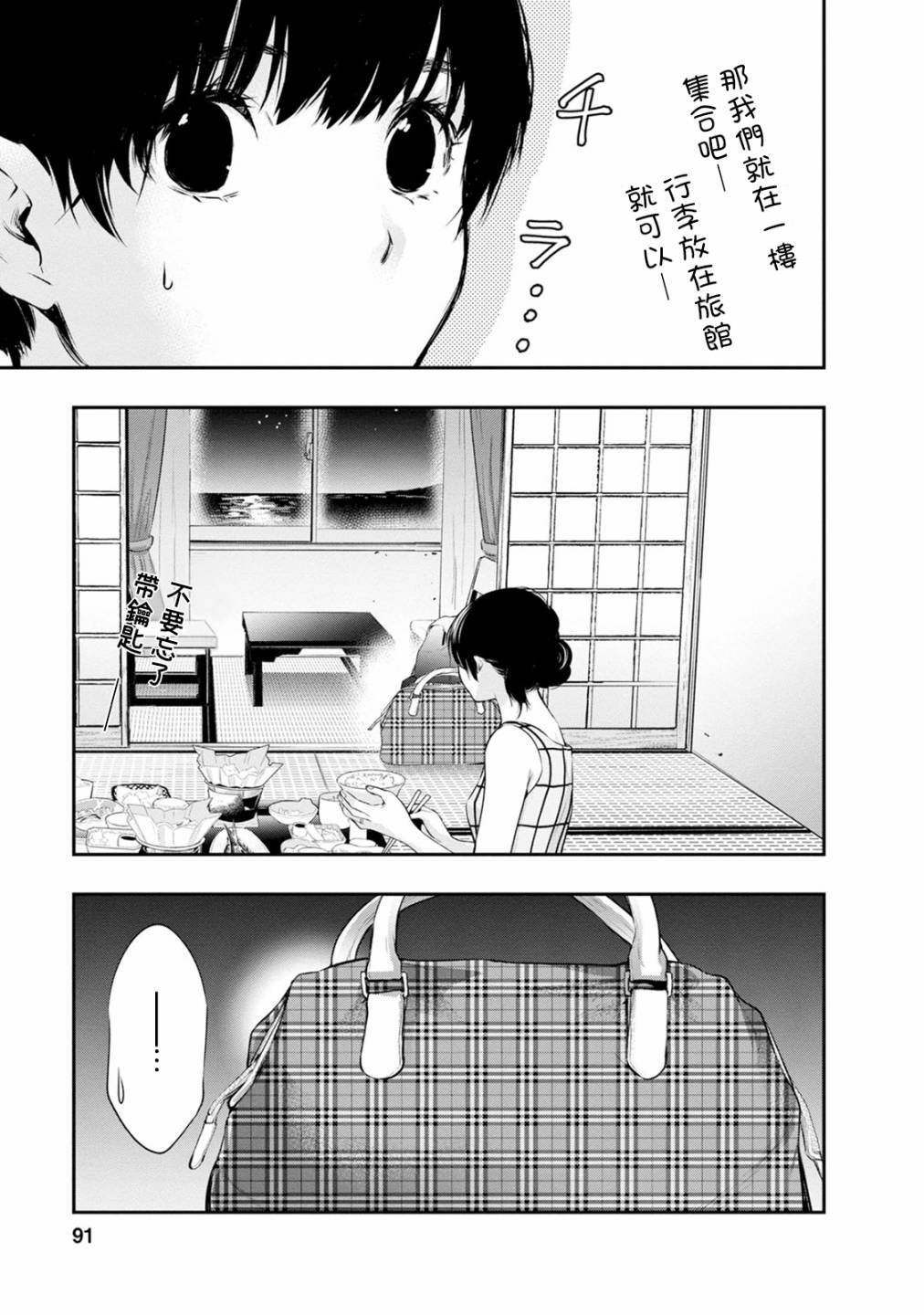 第21话 找到了…
