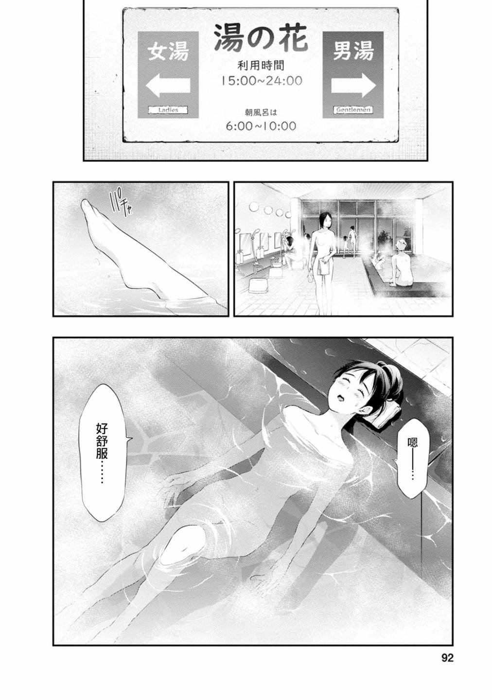 第21话 找到了…