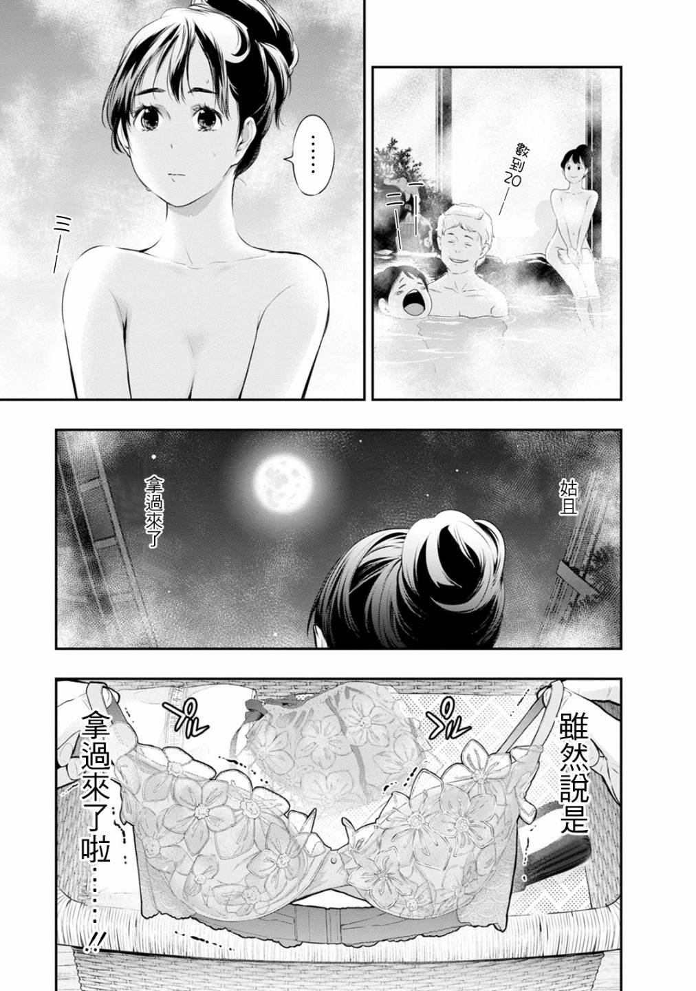 第21话 找到了…