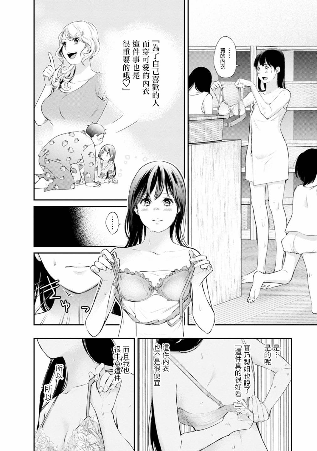 第21话 找到了…