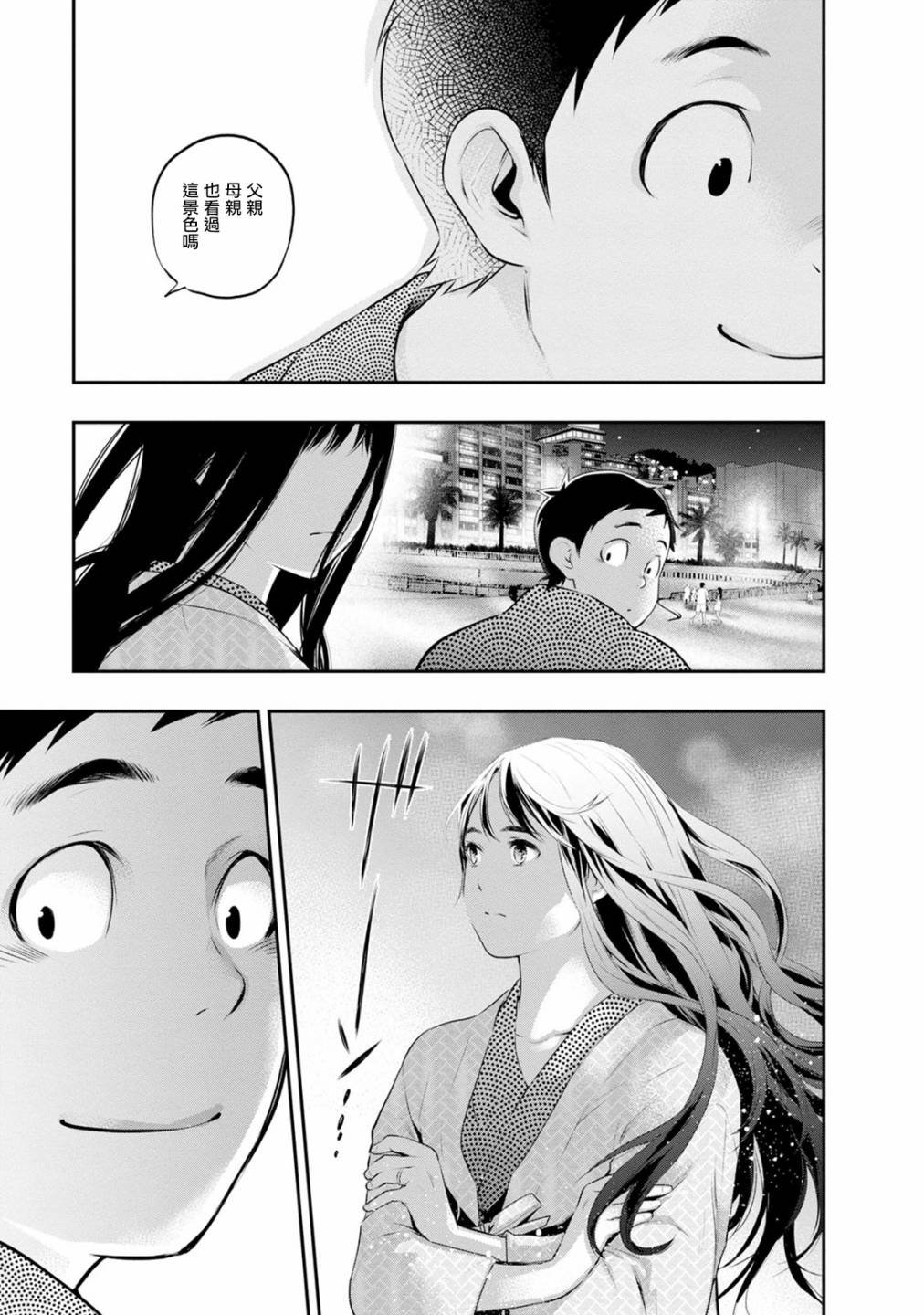 第21话 找到了…