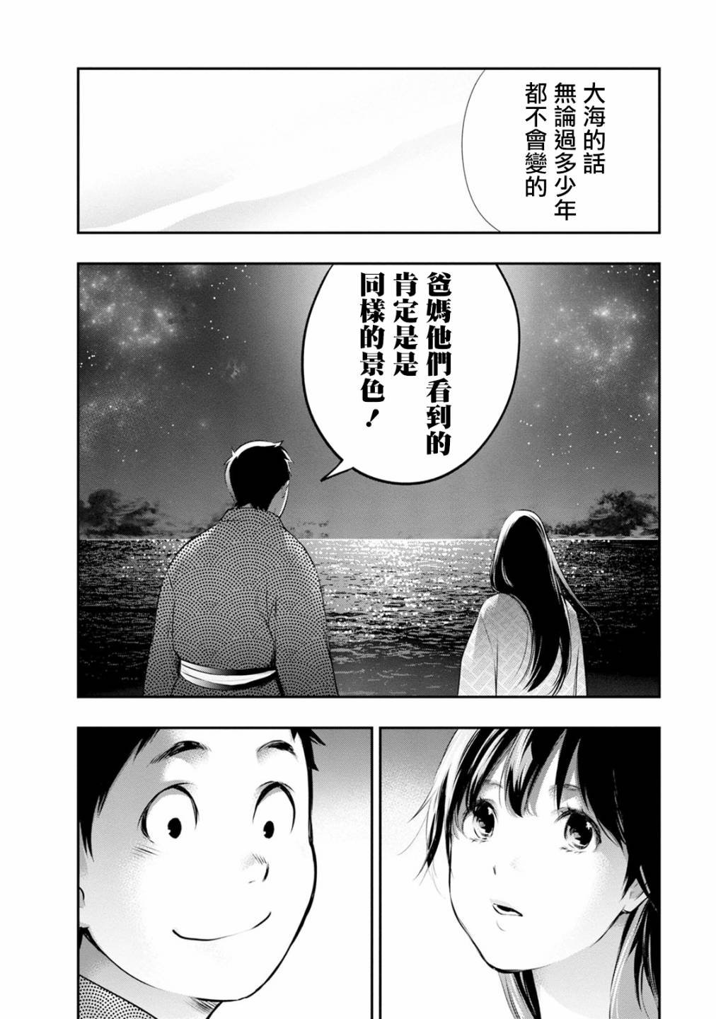 第21话 找到了…