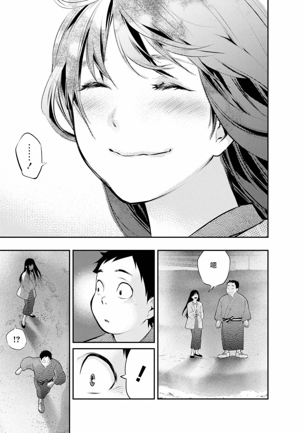 第21话 找到了…