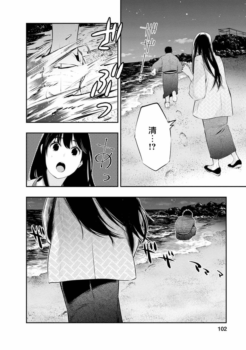 第21话 找到了…