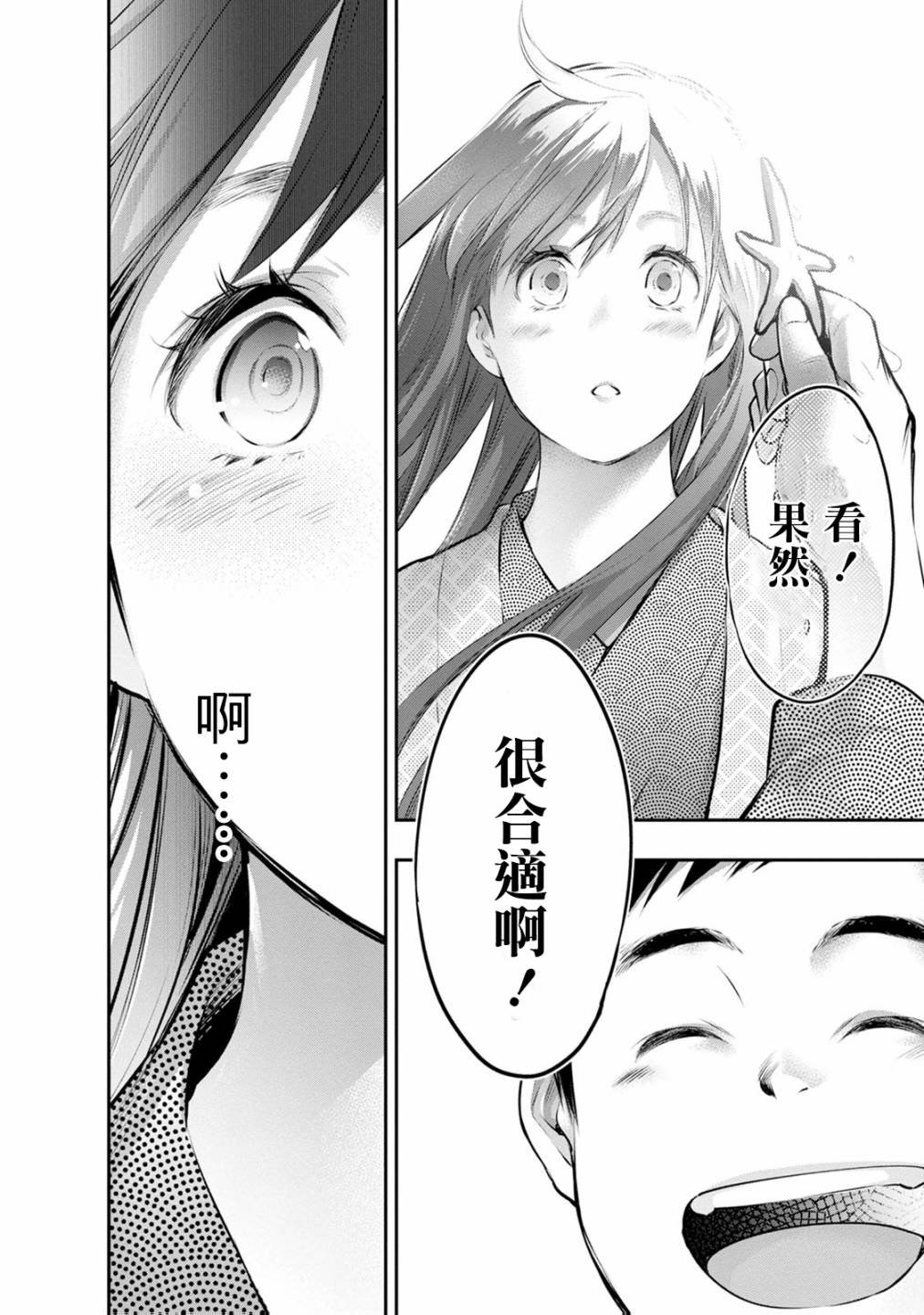 第21话 找到了…