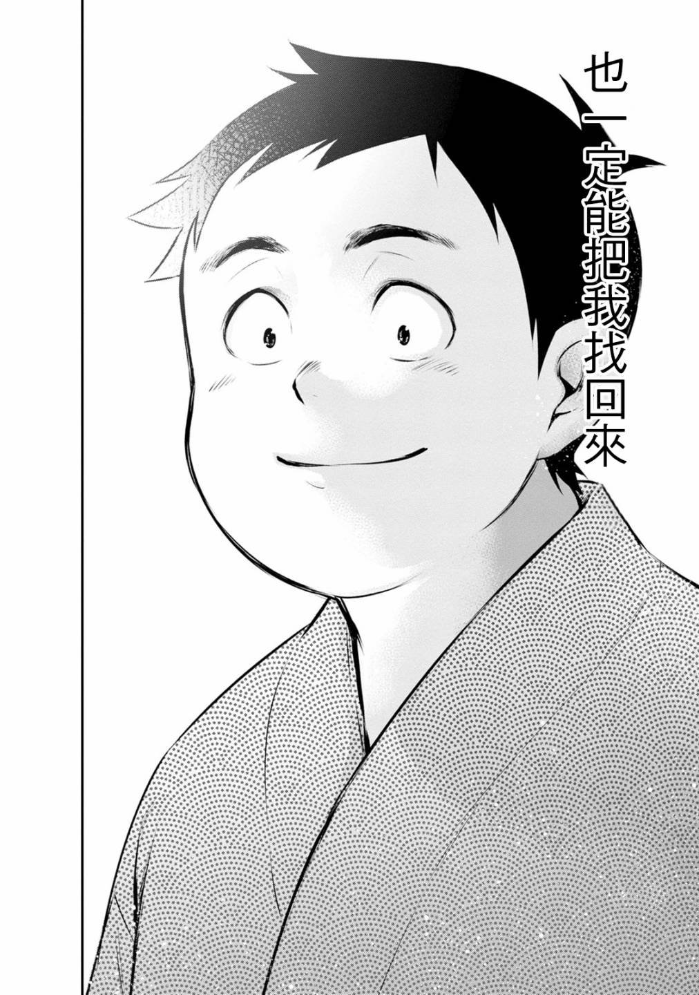 第21话 找到了…