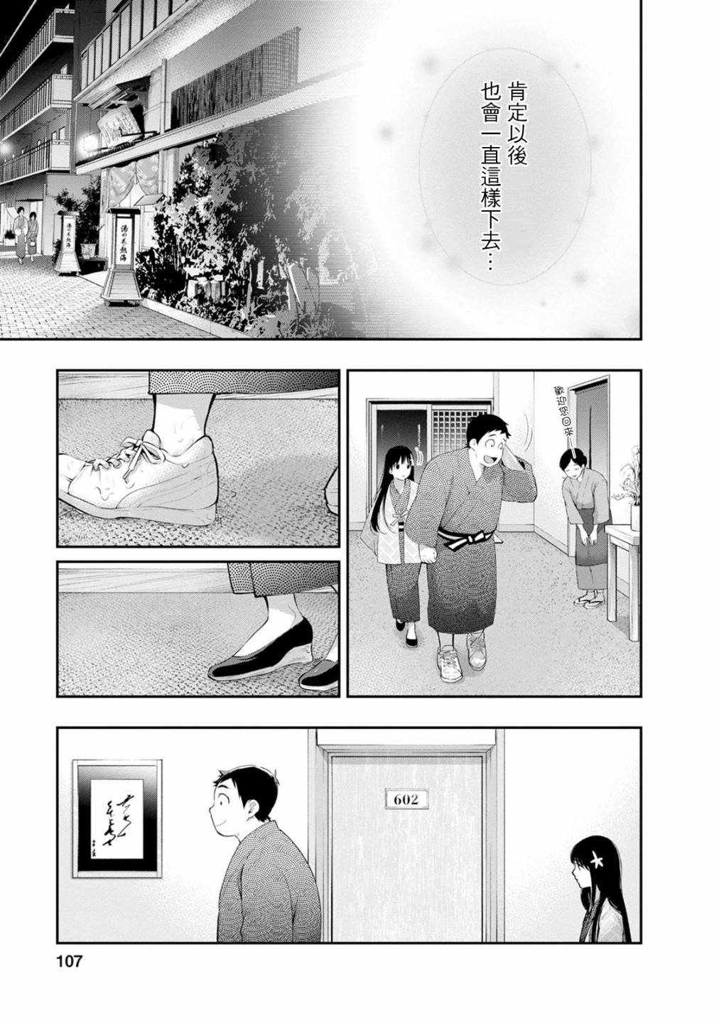 第21话 找到了…