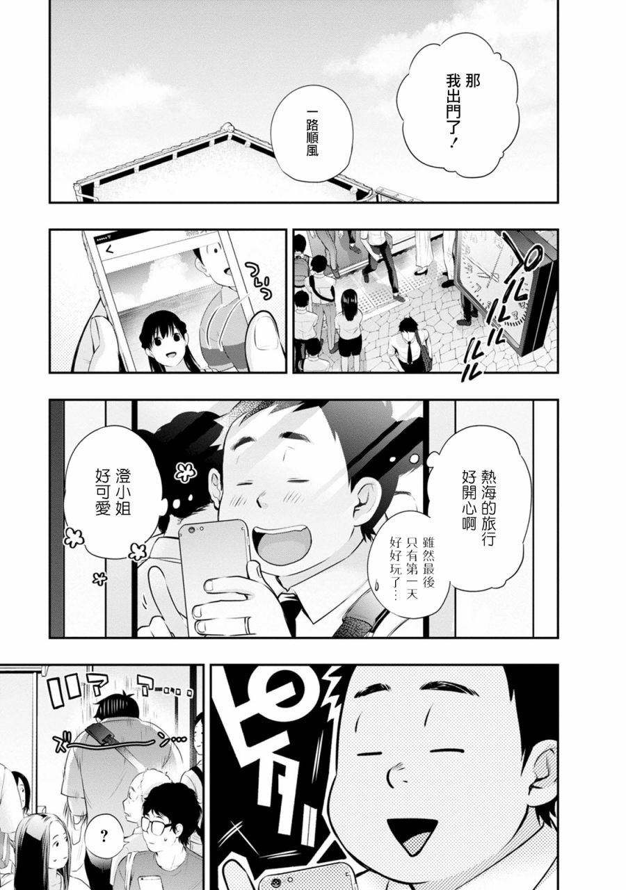 第23话 现在的我