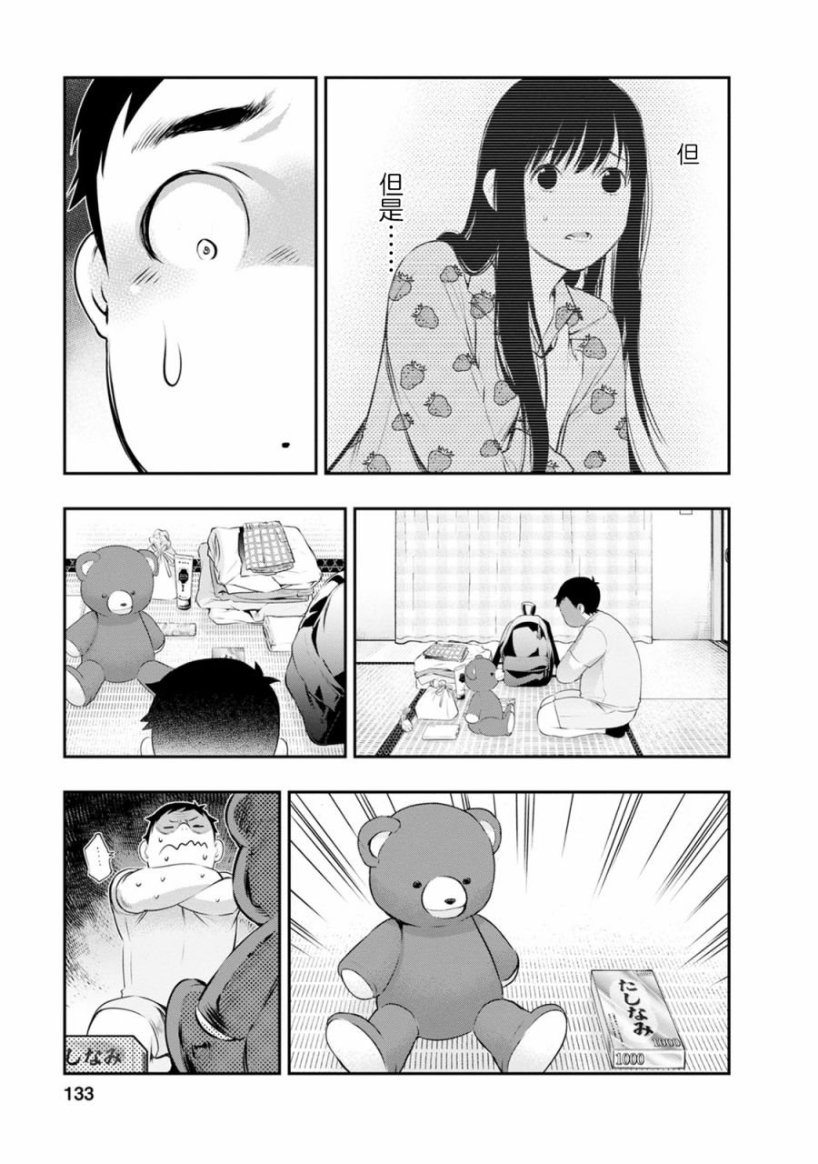 第23话 现在的我