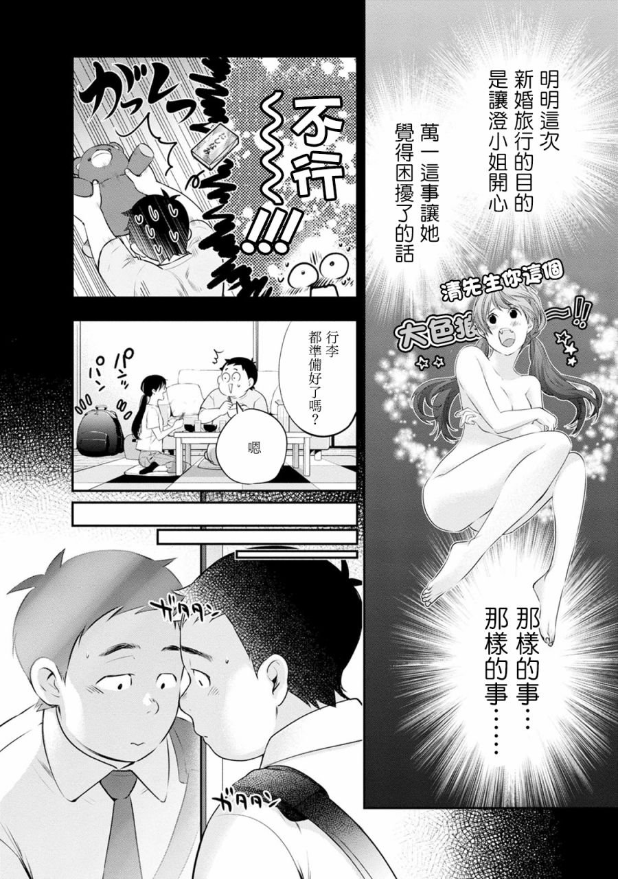 第23话 现在的我