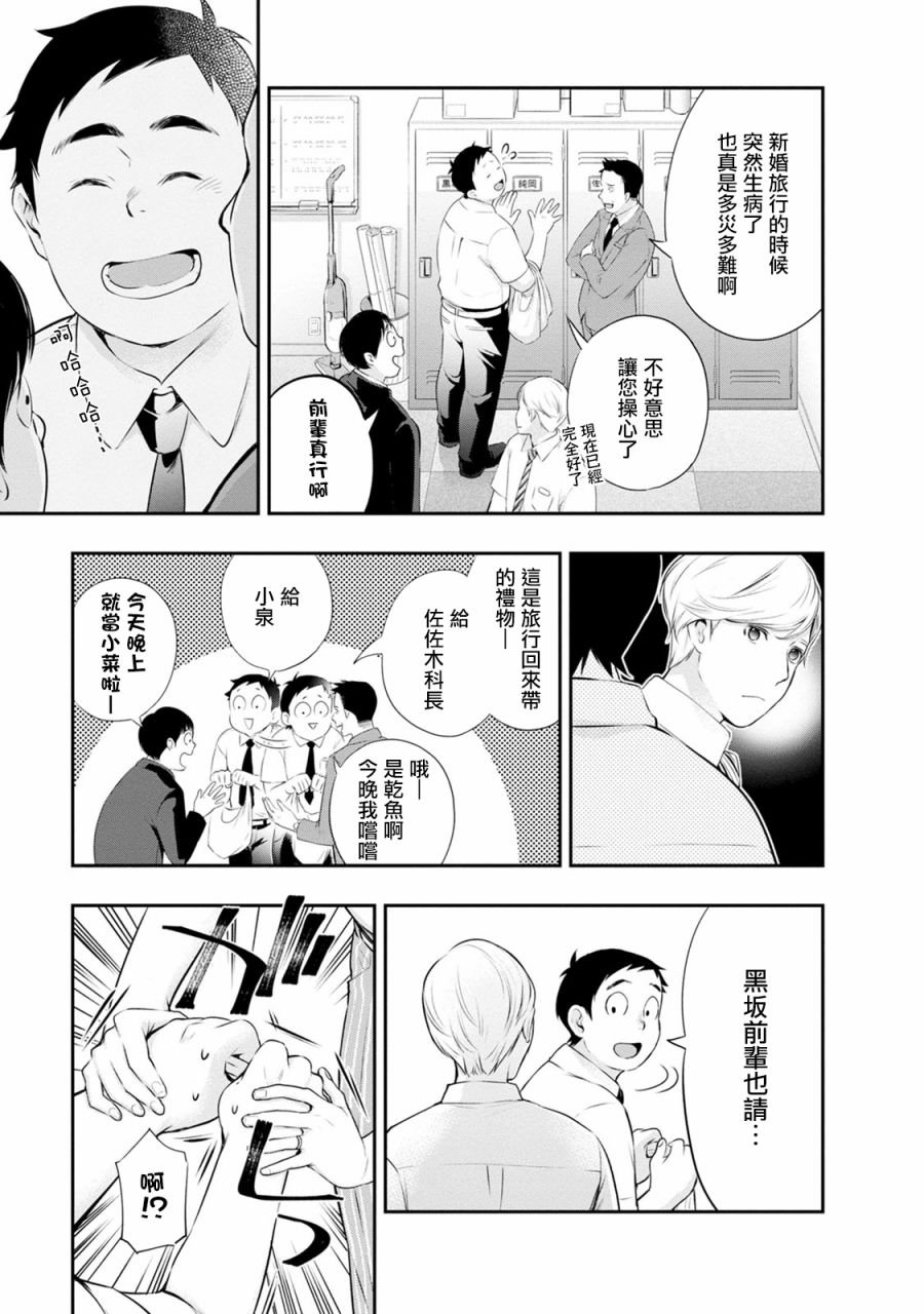 第23话 现在的我