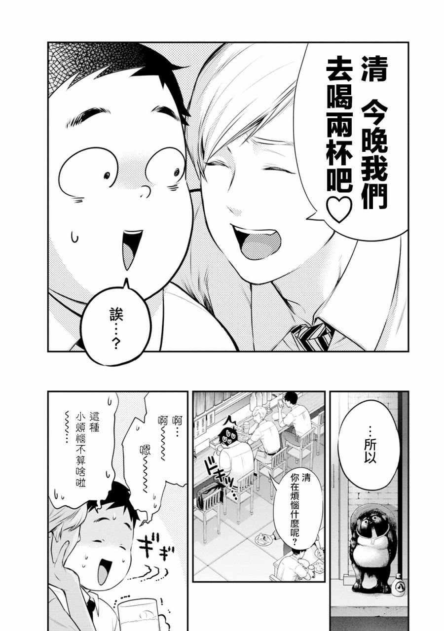 第23话 现在的我