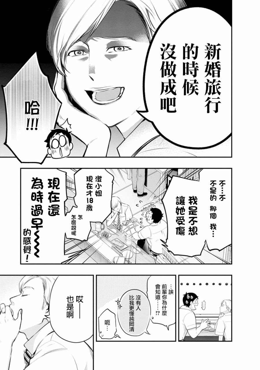 第23话 现在的我