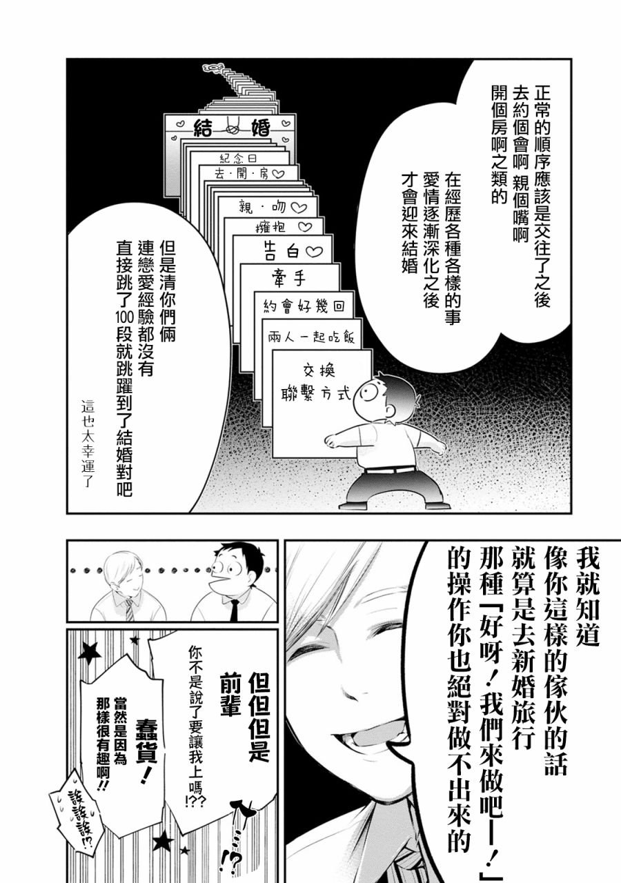第23话 现在的我