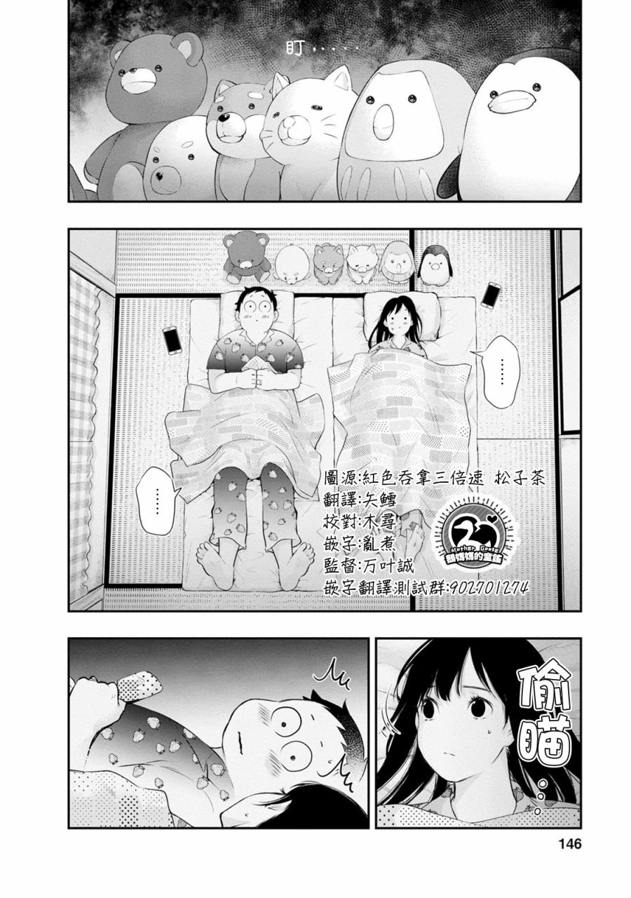 第23话 现在的我