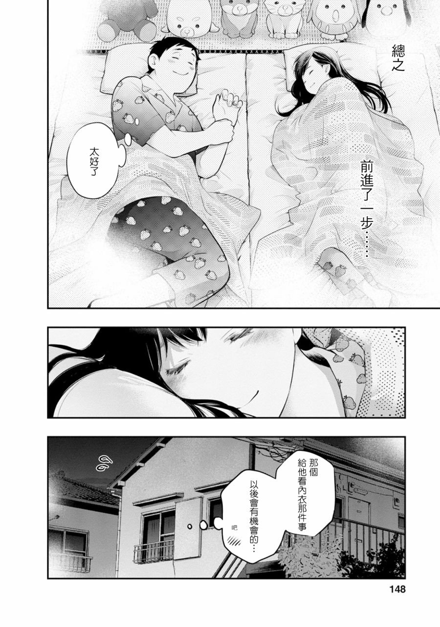 第23话 现在的我