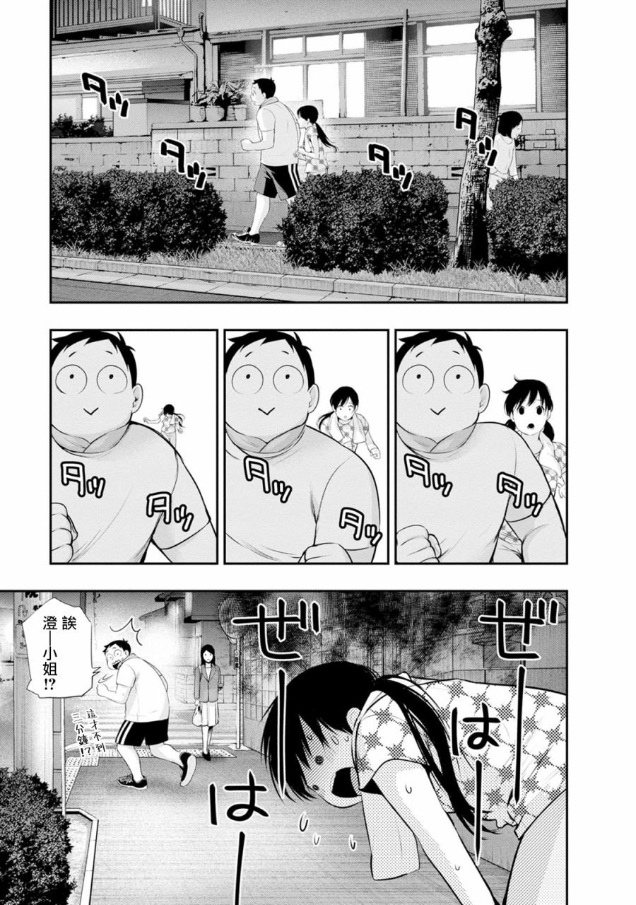 第24话 不擅长的事