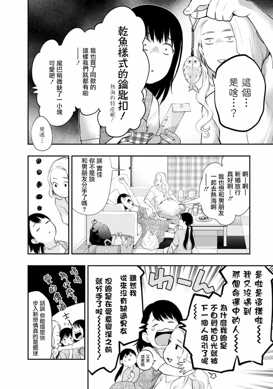 第25话