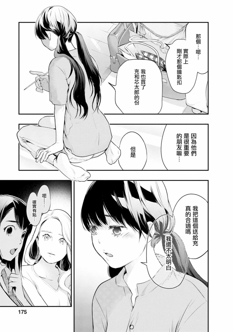 第25话