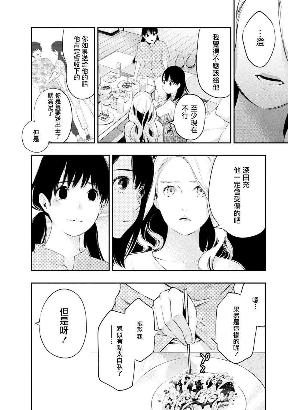 第25话