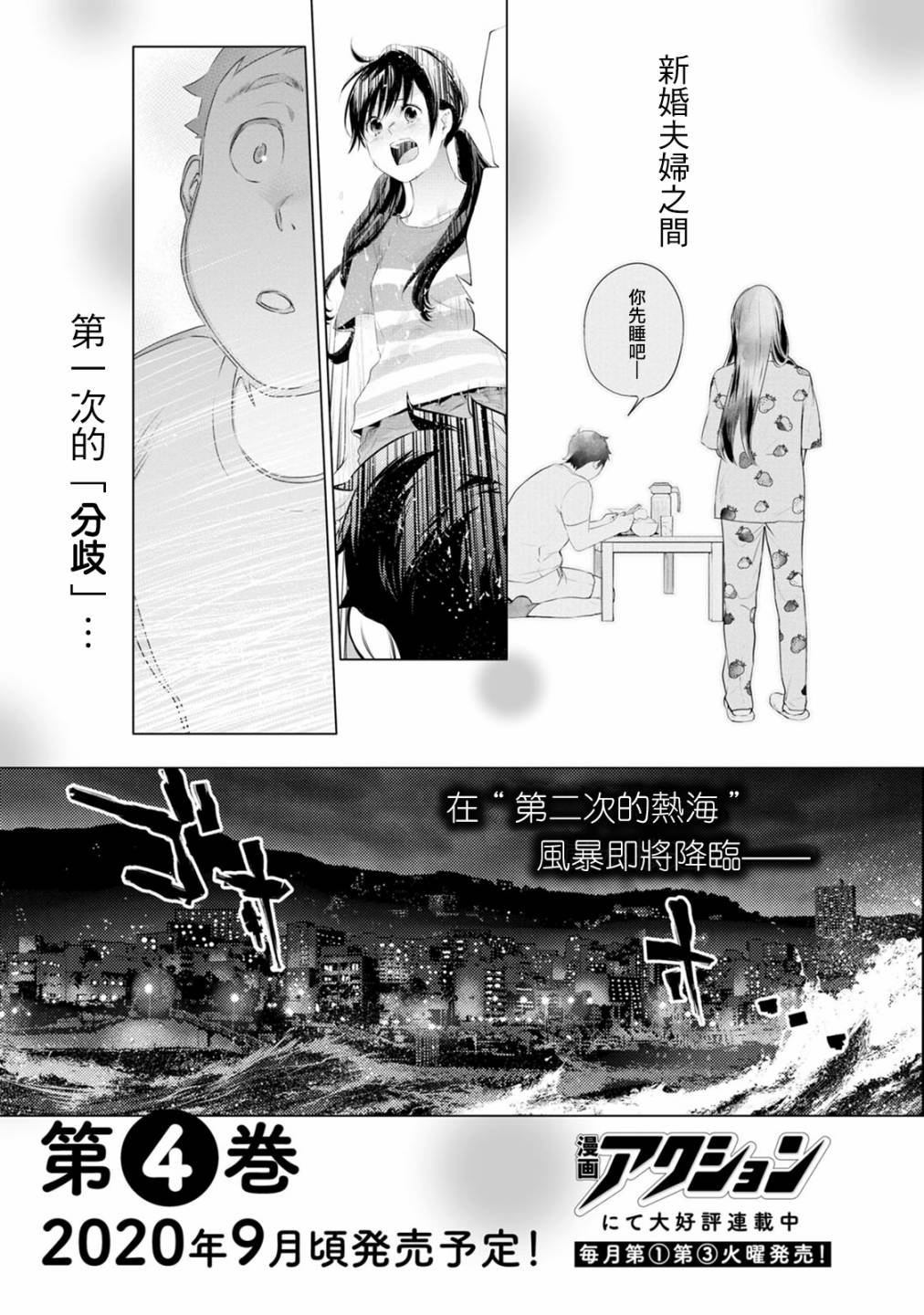 03卷番外
