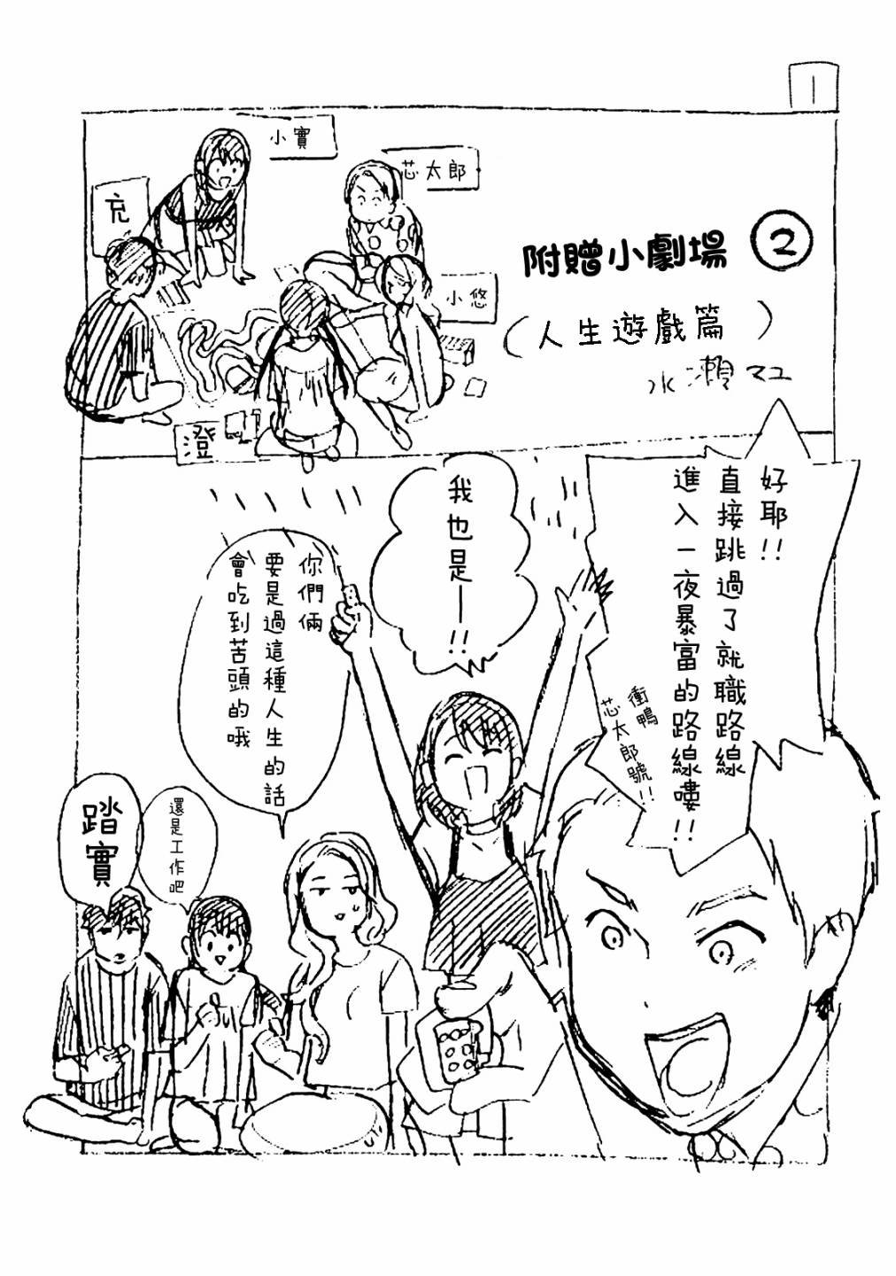 03卷番外