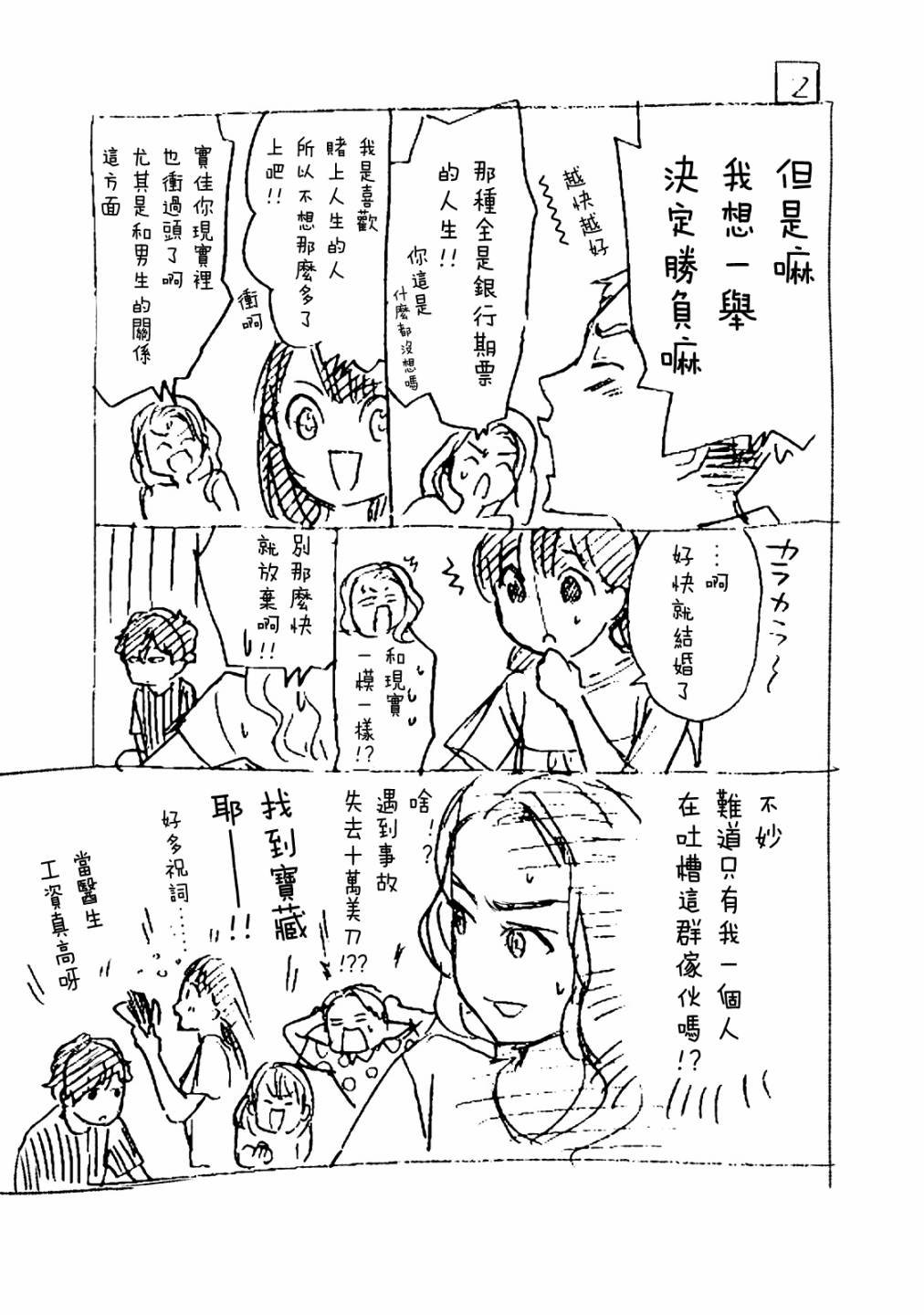 03卷番外