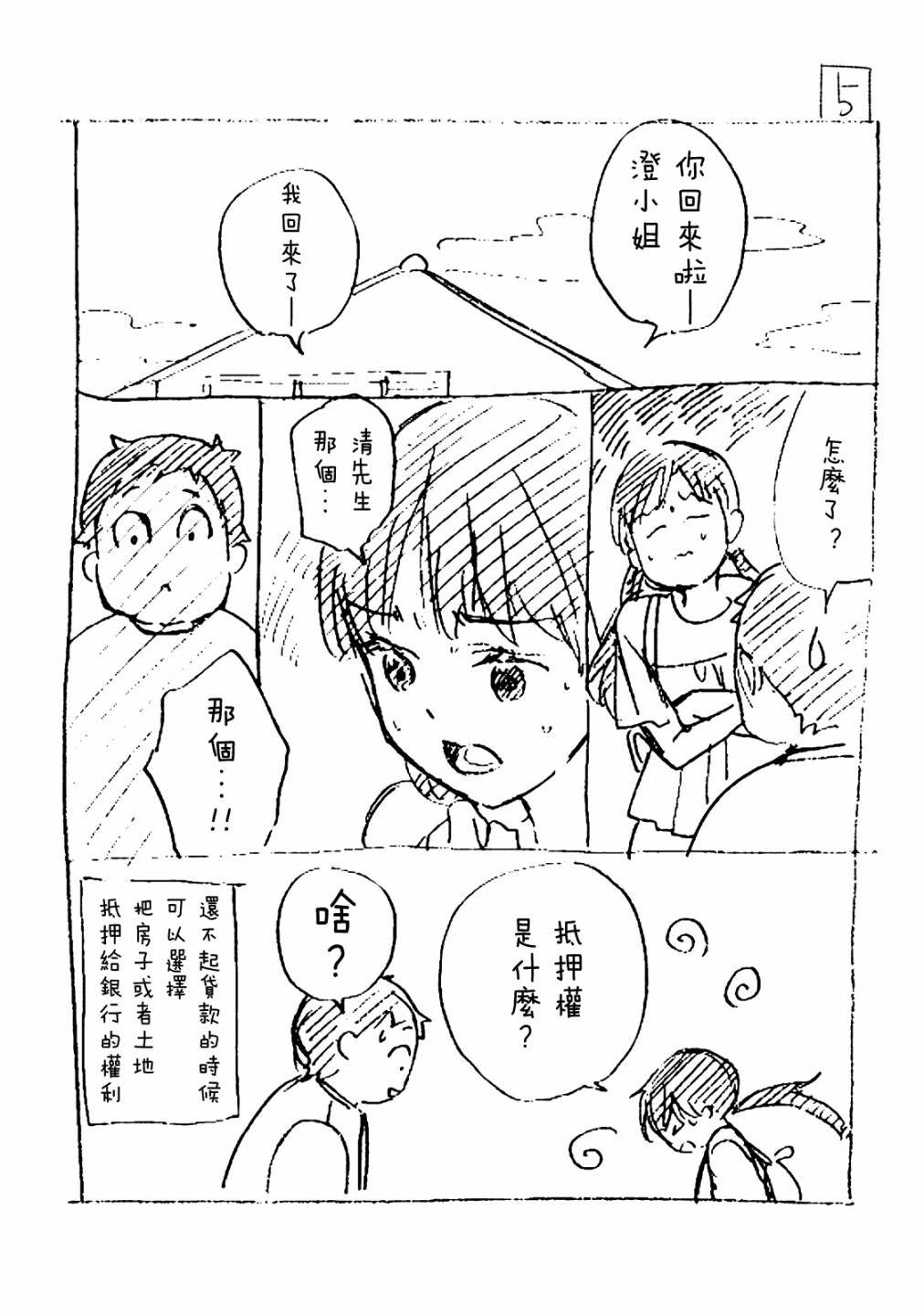 03卷番外