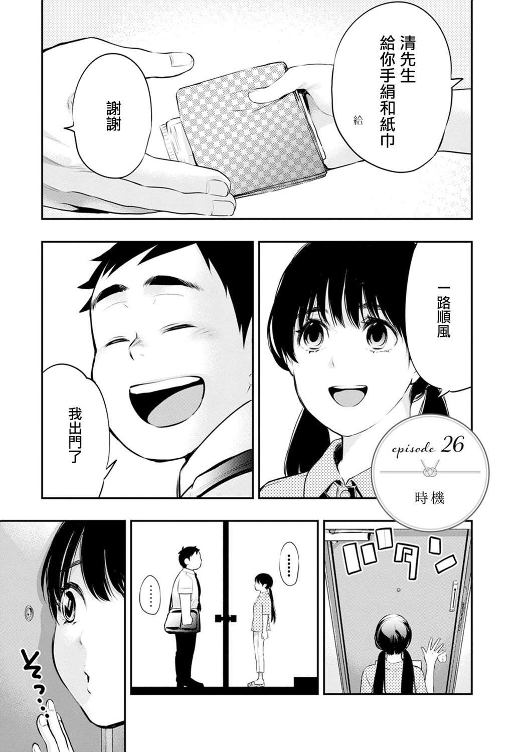 第26话
