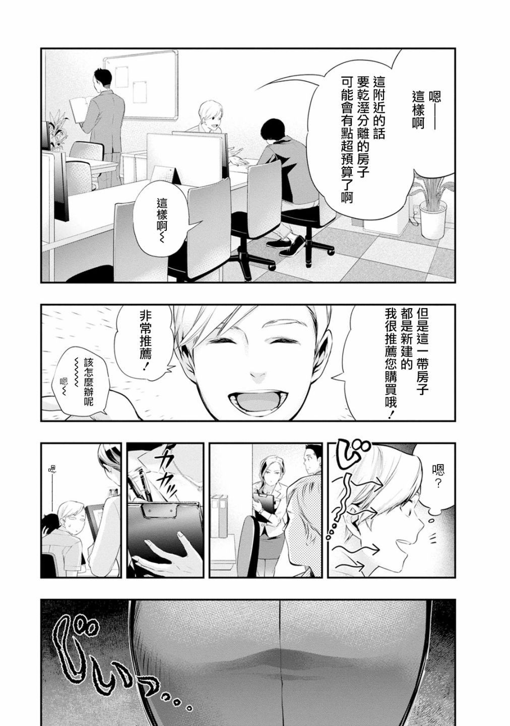 第27话 正中要害