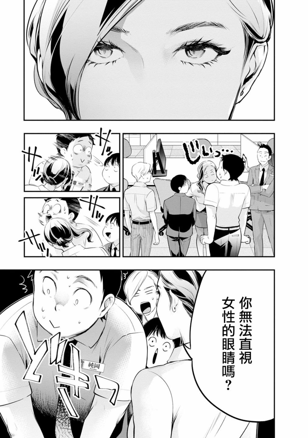第27话 正中要害