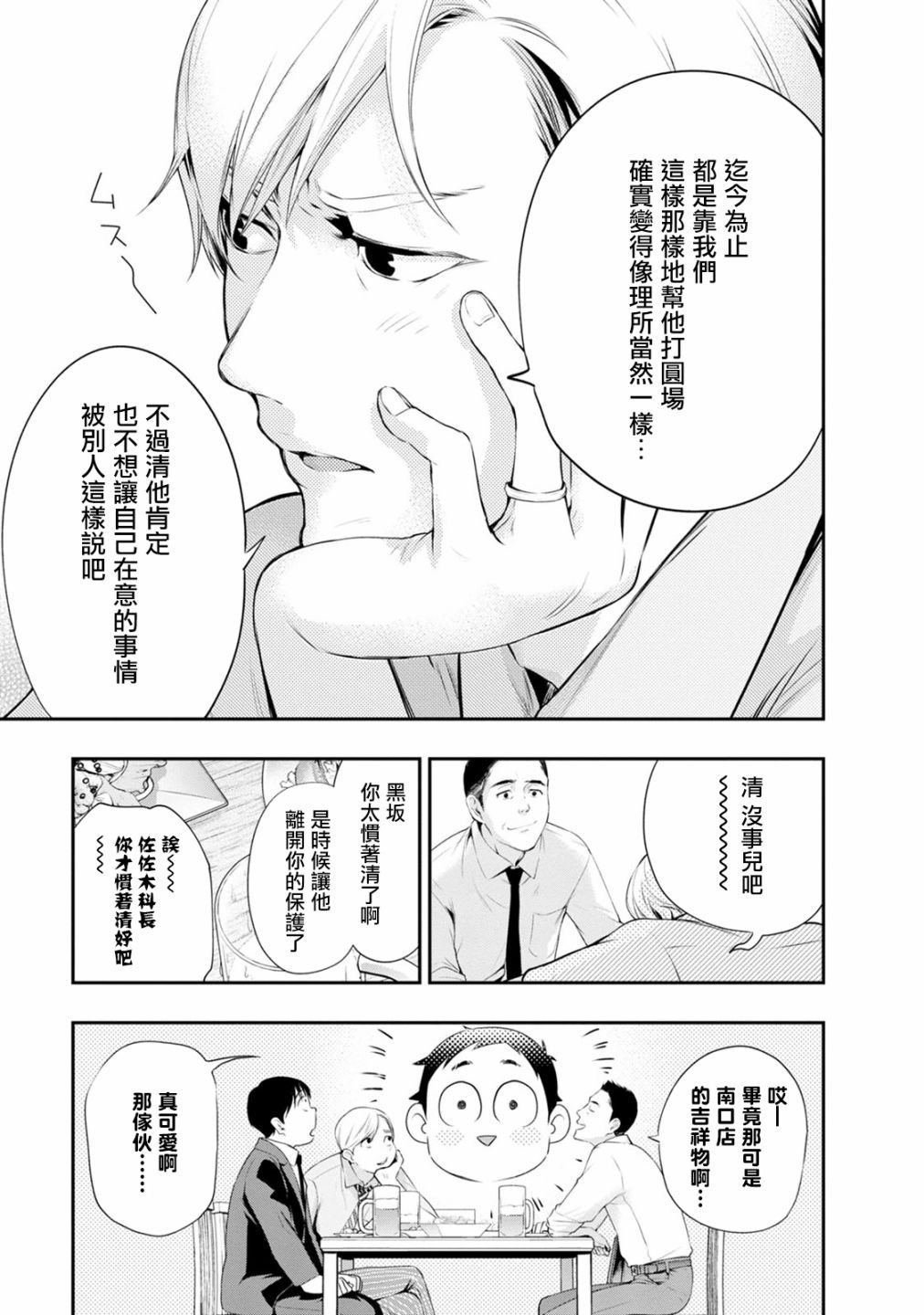 第27话 正中要害