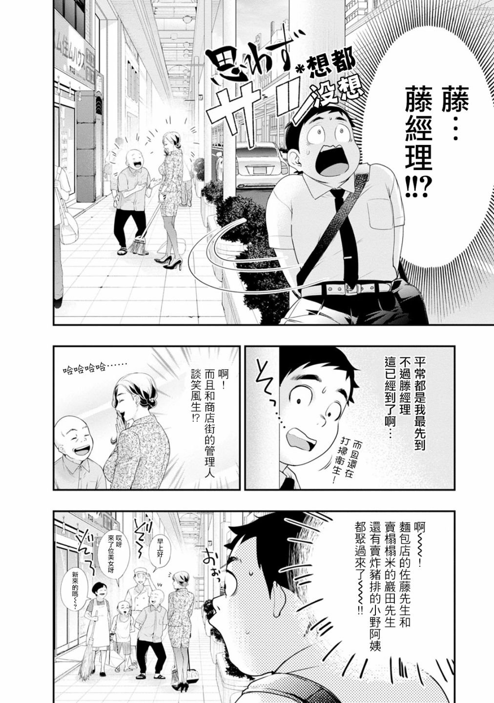 第28话 我还没有在那种程度上