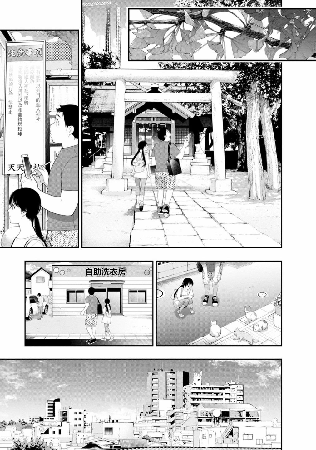 第28话 我还没有在那种程度上