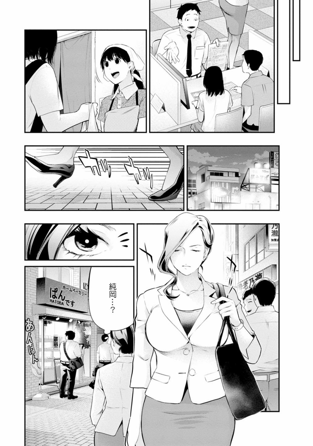 第29话 濒临过期的西瓜