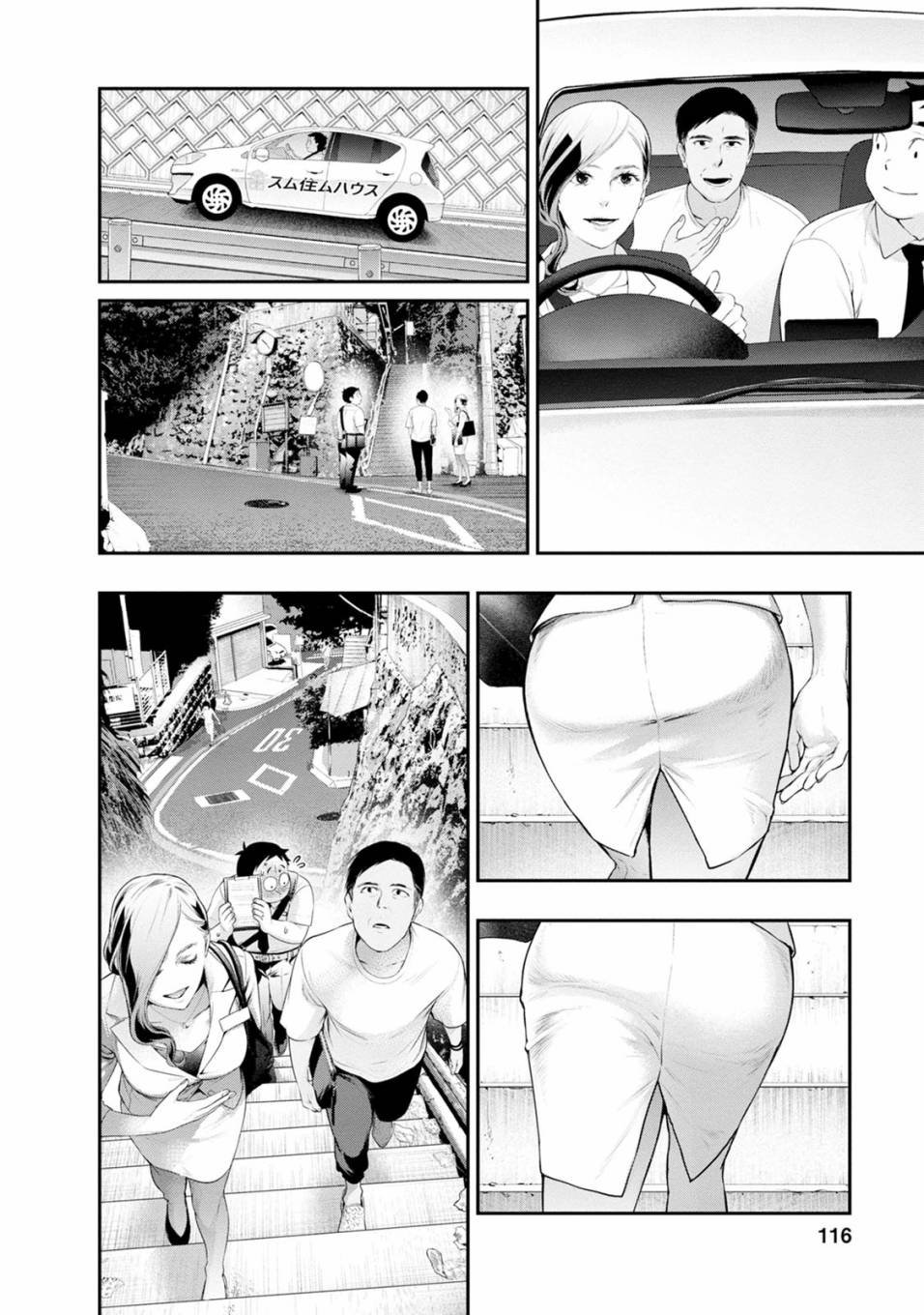 第31话 出差