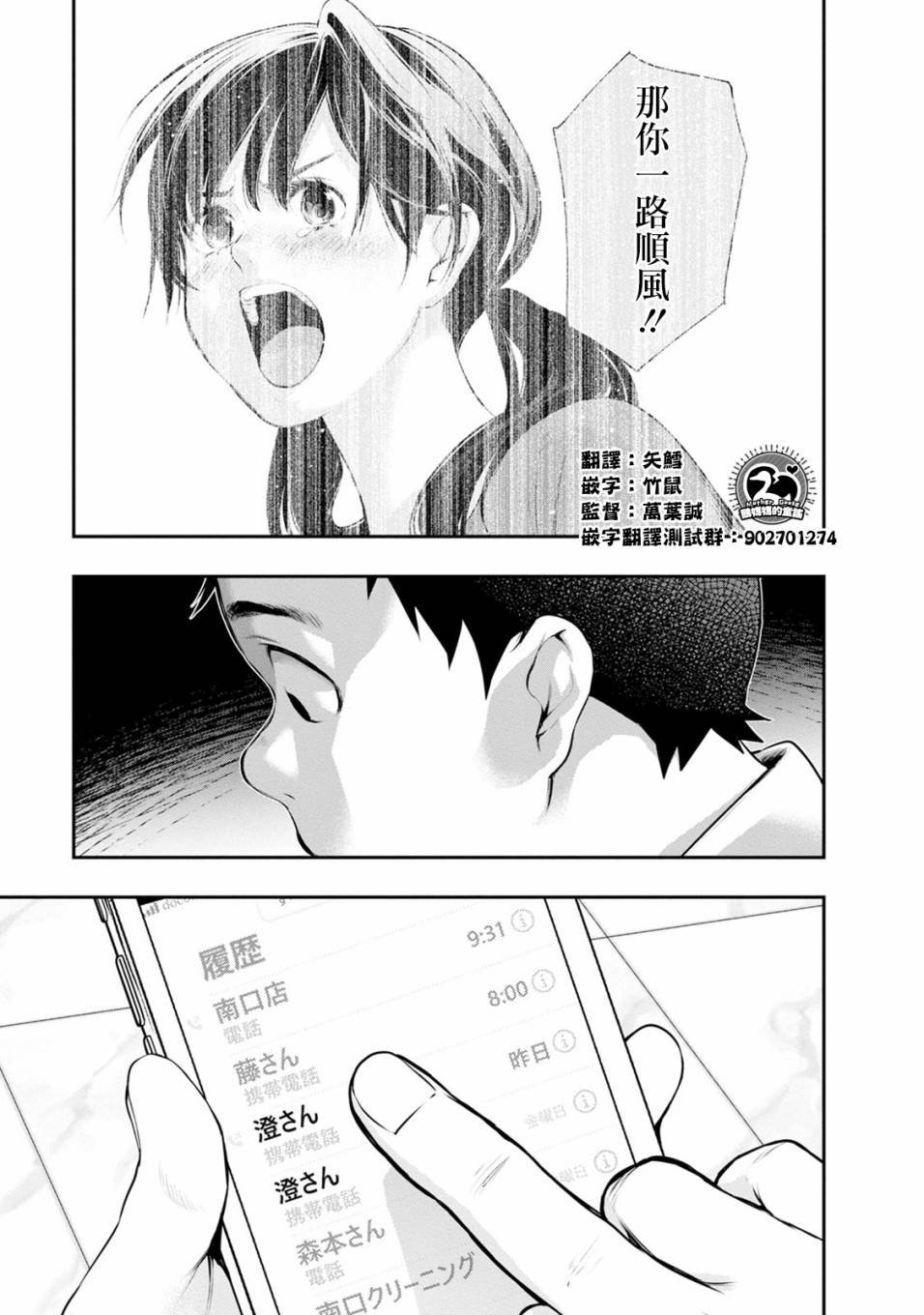 第31话 出差