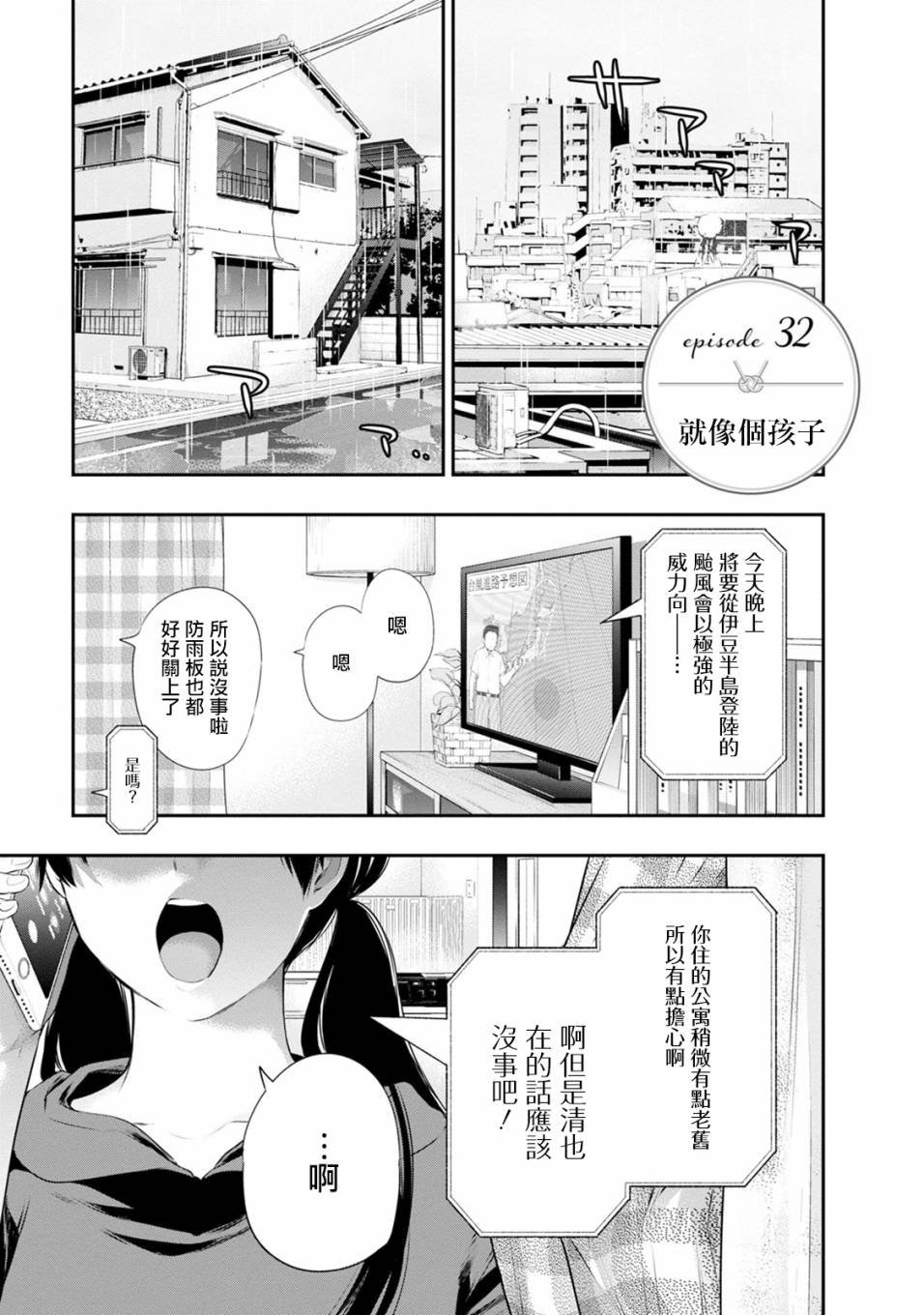 第32话