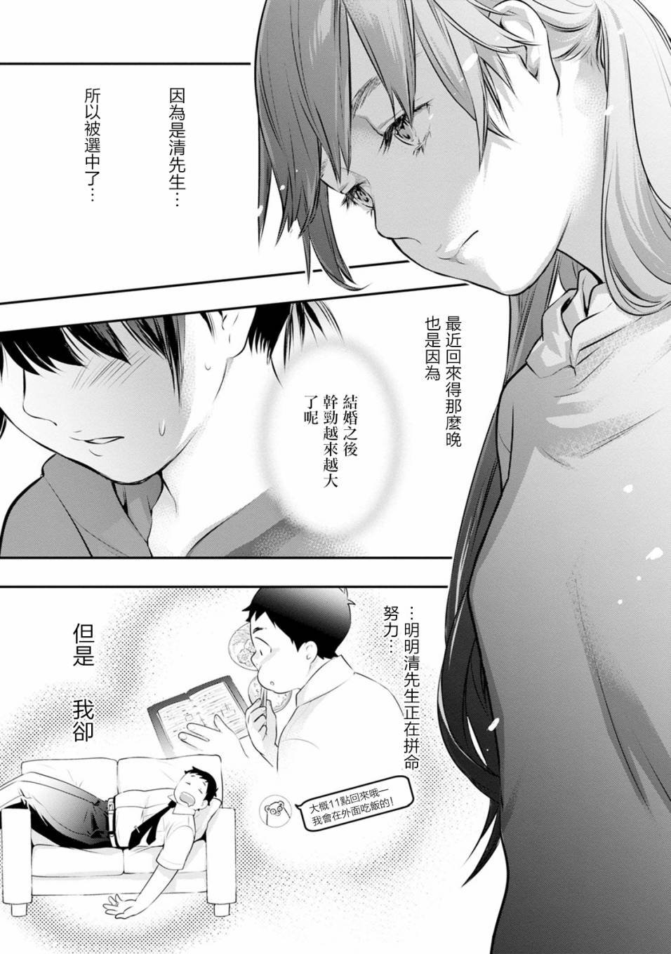 第32话