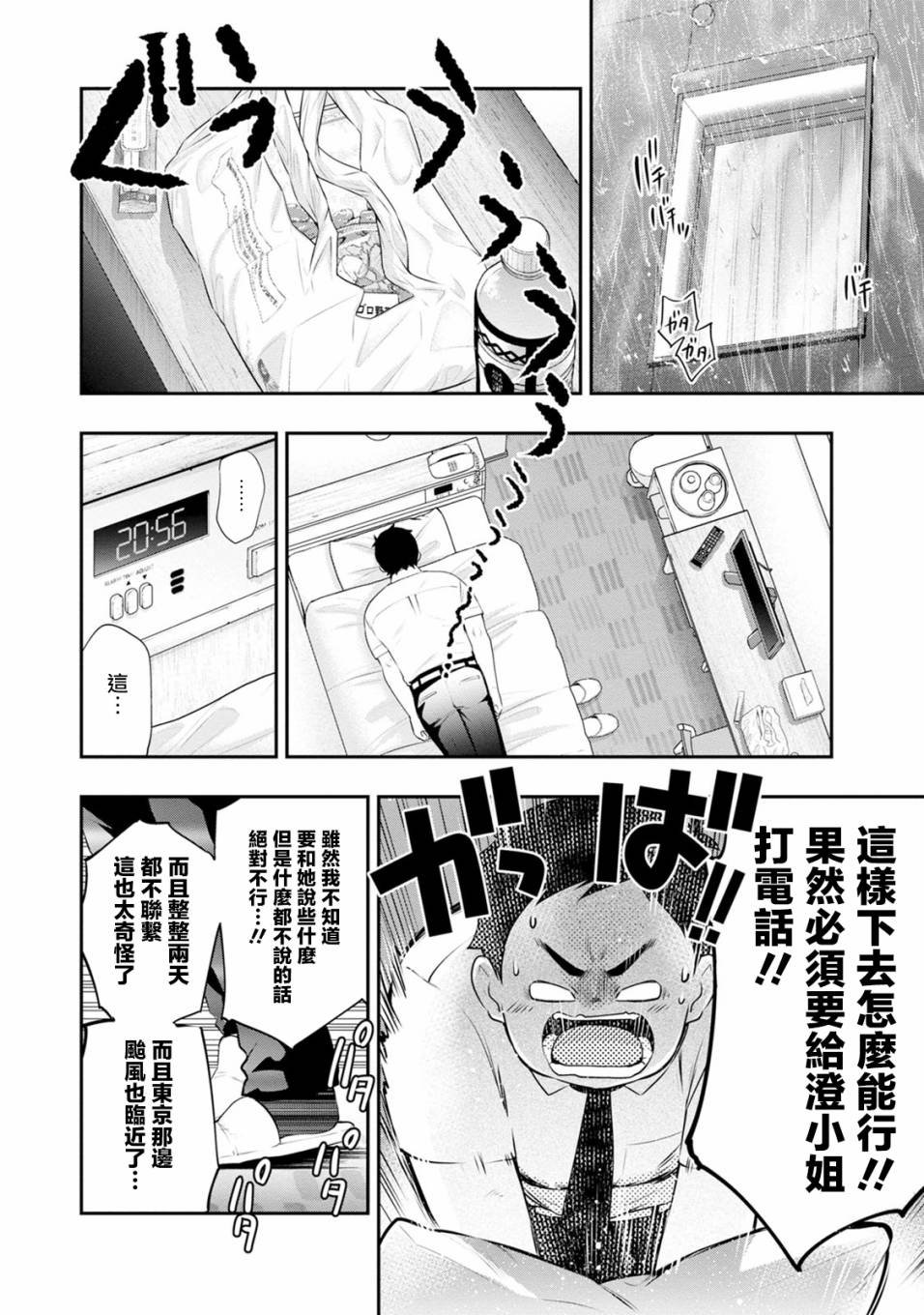 第32话