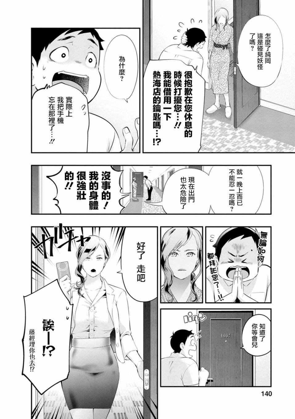 第32话