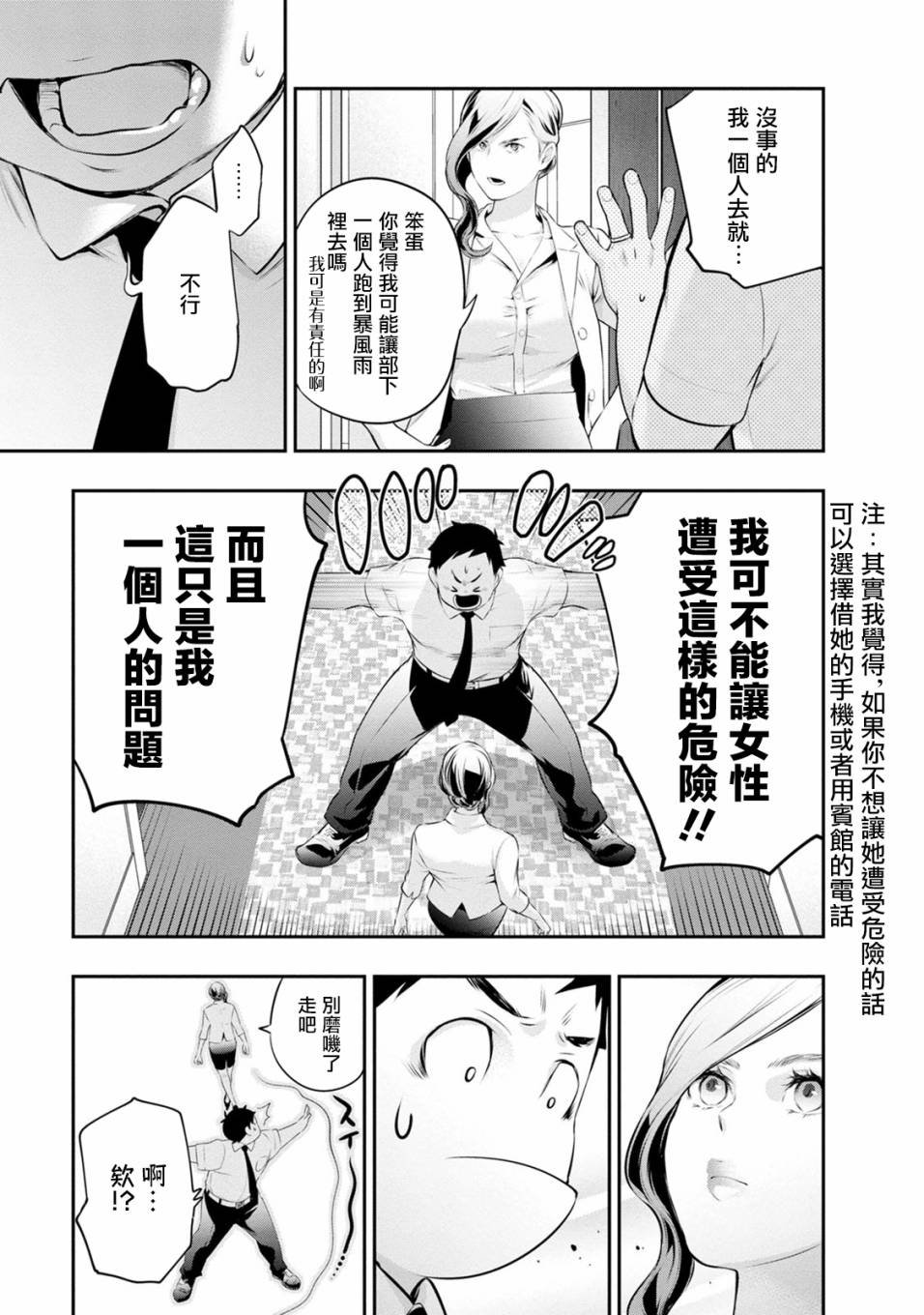 第32话