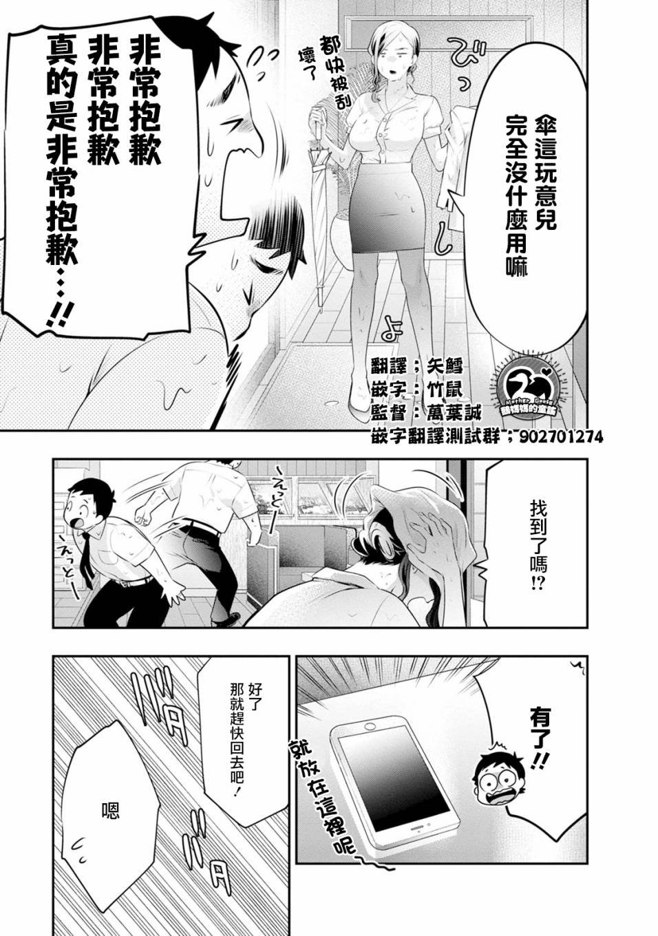 第32话