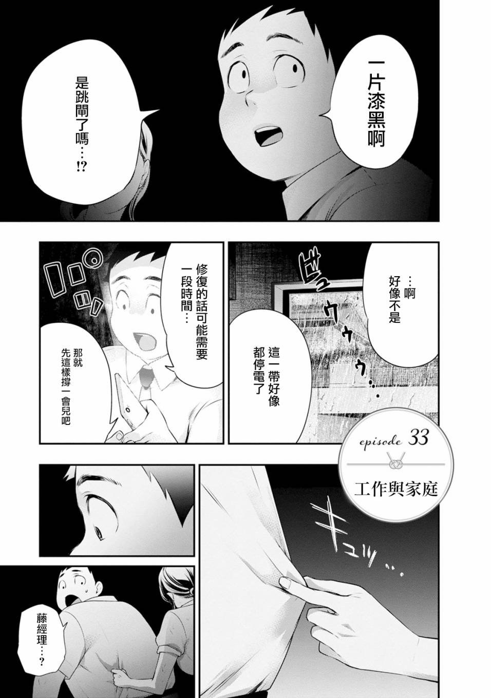 第33话