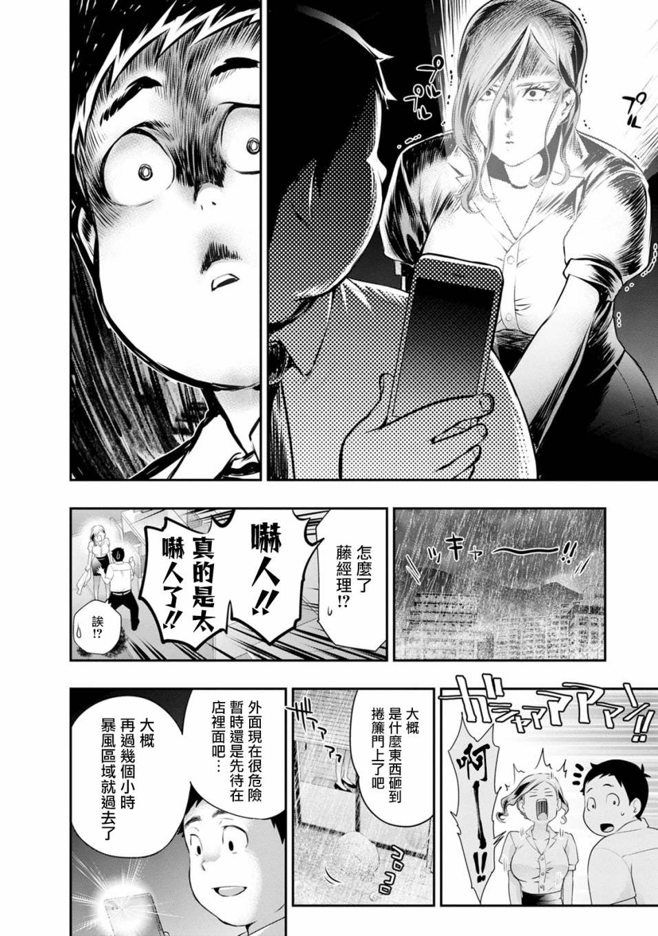 第33话