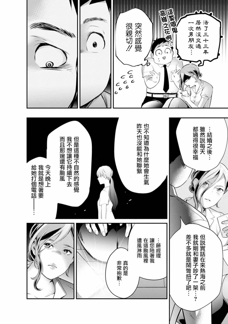 第33话